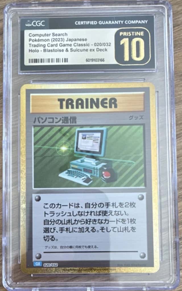 Computer Search