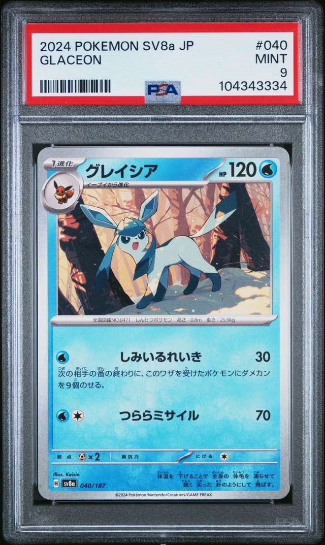 GLACEON
