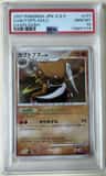 Kabutops