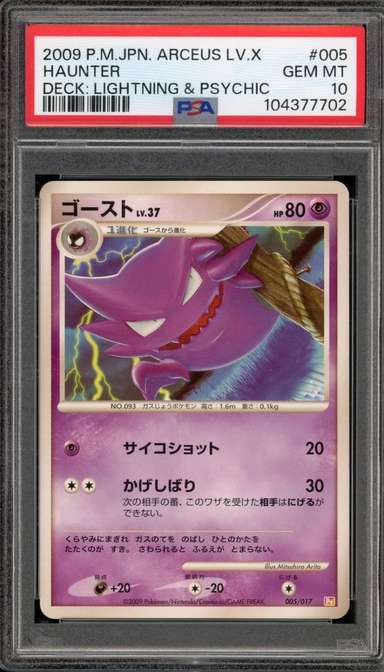 Haunter