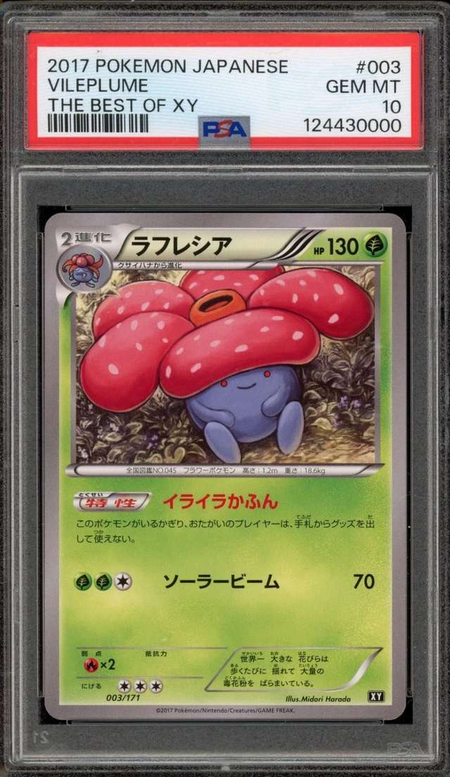Vileplume