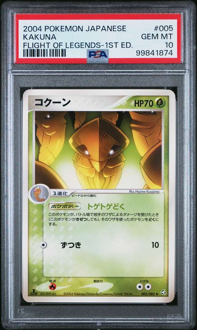 Kakuna
