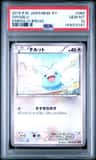 Swablu