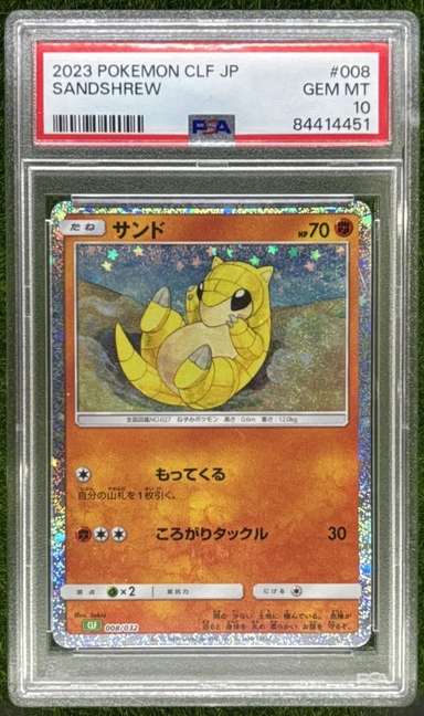 Sandshrew