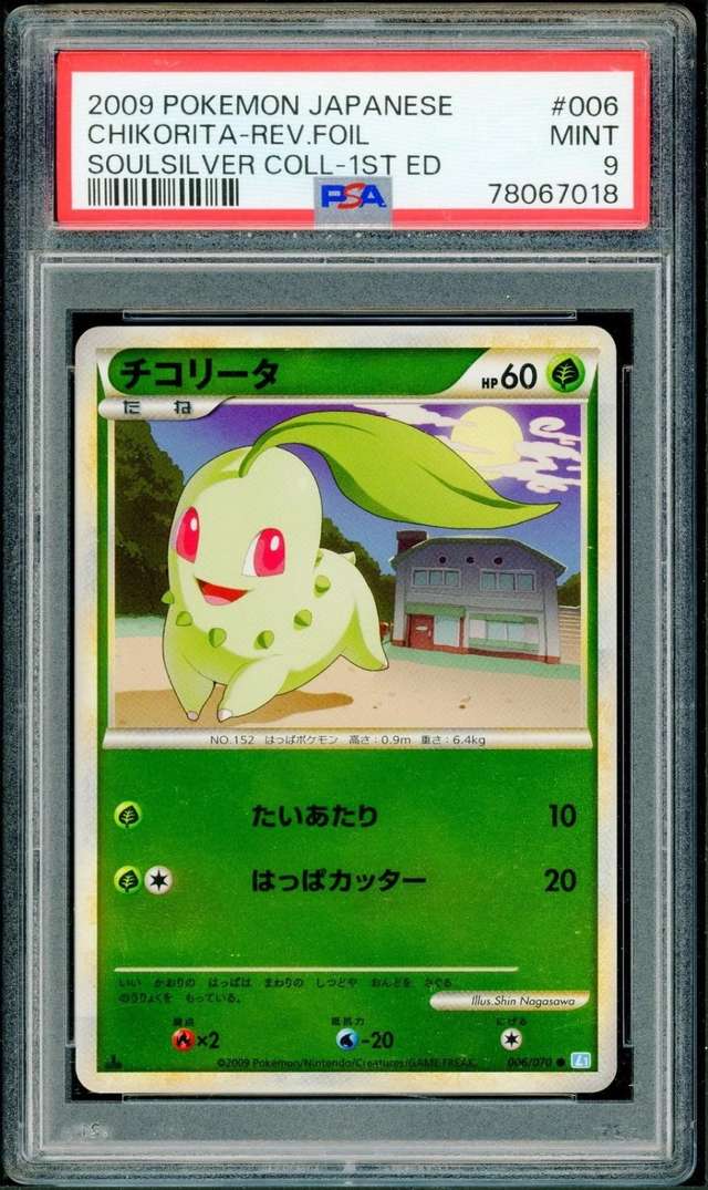CHIKORITA-REV.FOIL