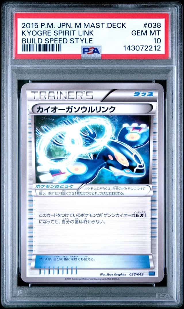 Kyogre Spirit Link
