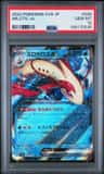 Milotic Ex