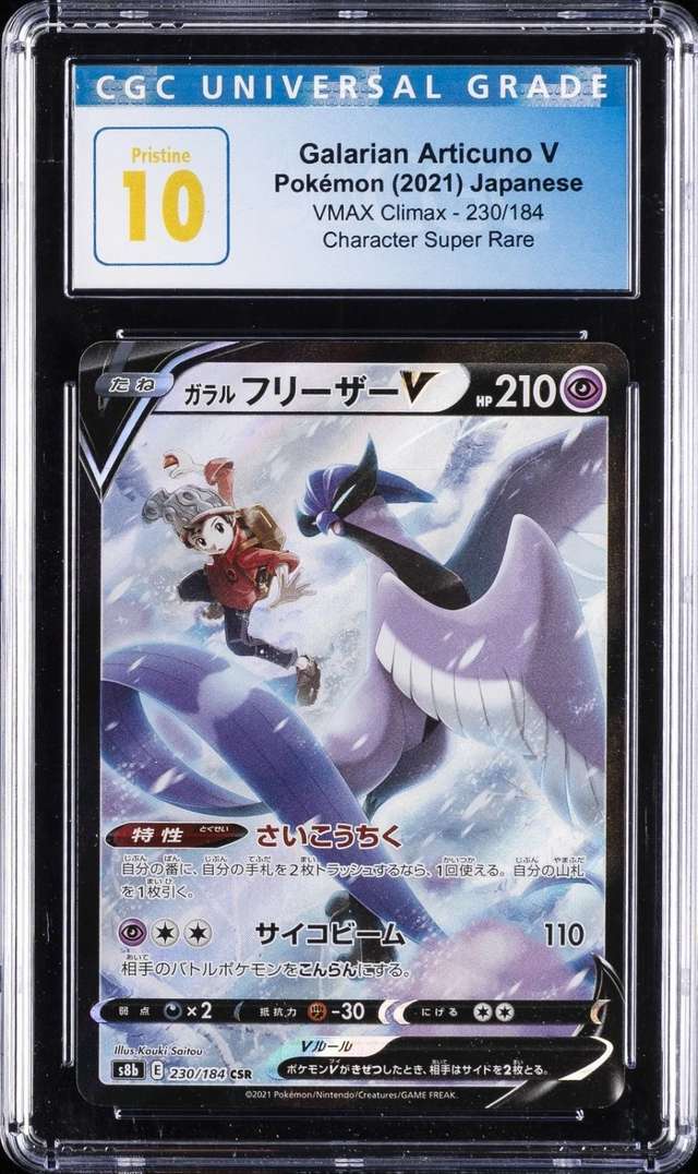 Galarian Articuno V