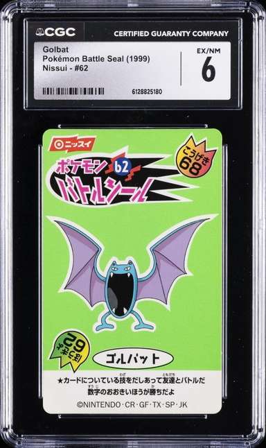 Golbat