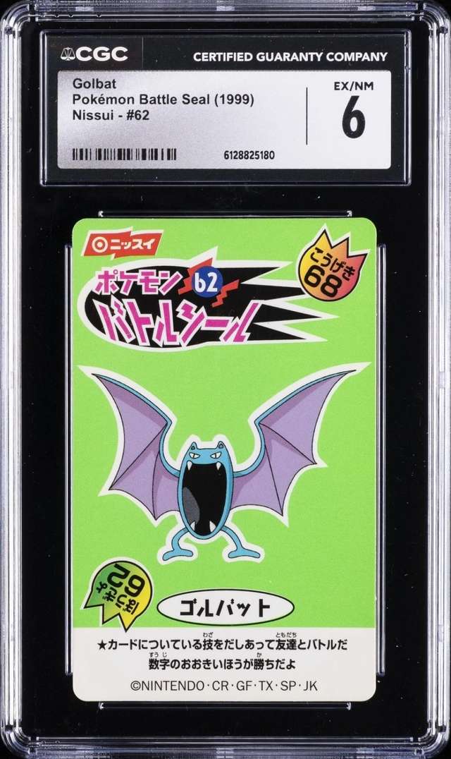 Golbat