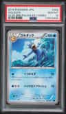 Golduck