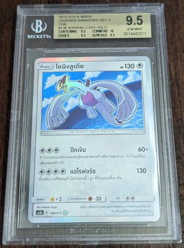 Shining Lugia HOLO