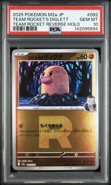 Team Rocket's Diglett