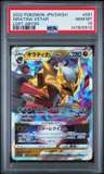 Giratina Vstar