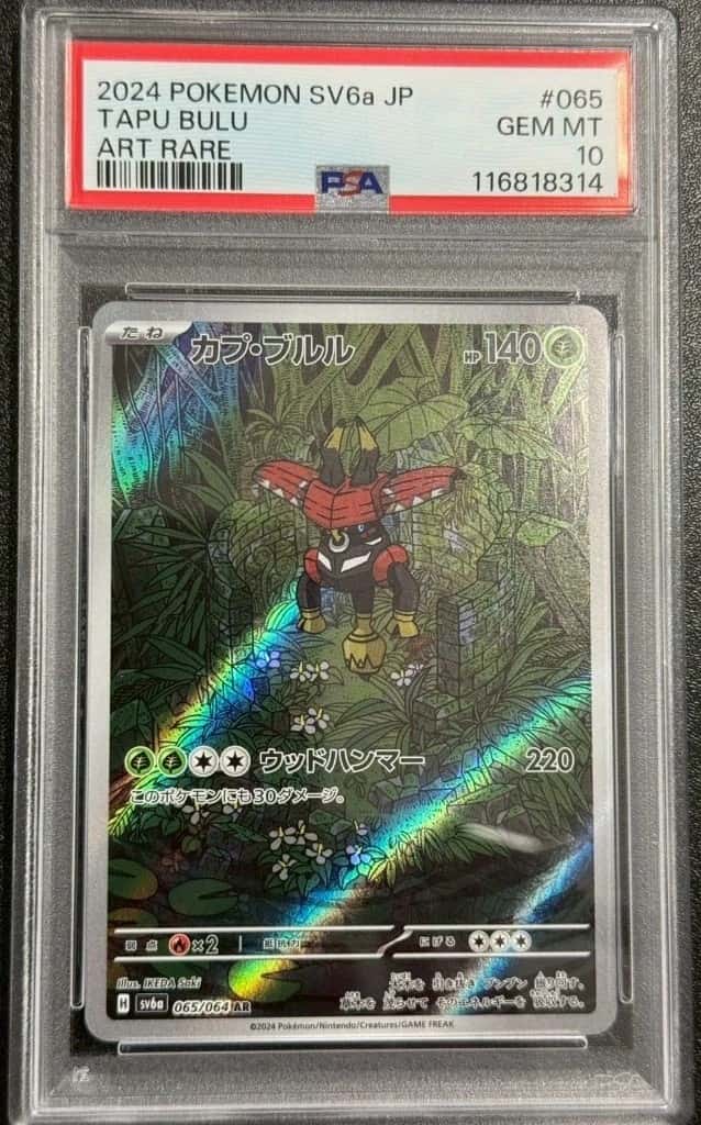 Tapu Bulu