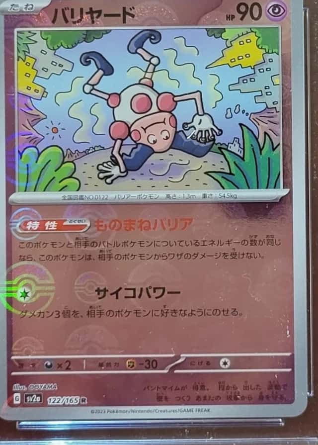 Poke Ball · Reverse Holo