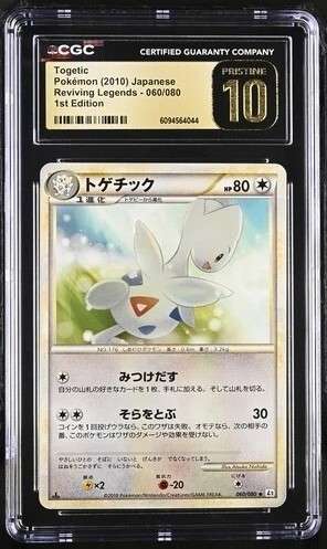TOGETIC