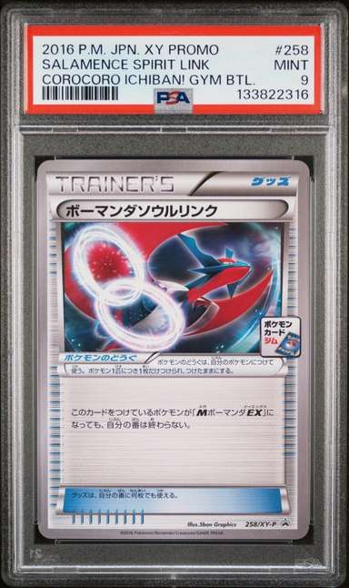 Salamence Spirit Link