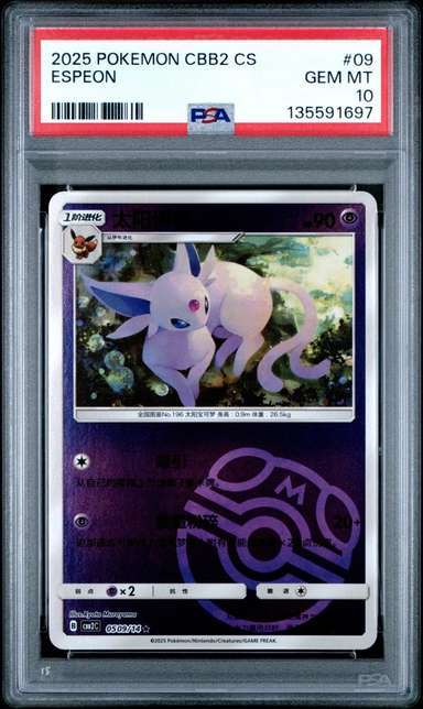 Espeon