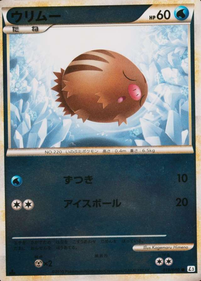 Reverse Holo · 1st Edition