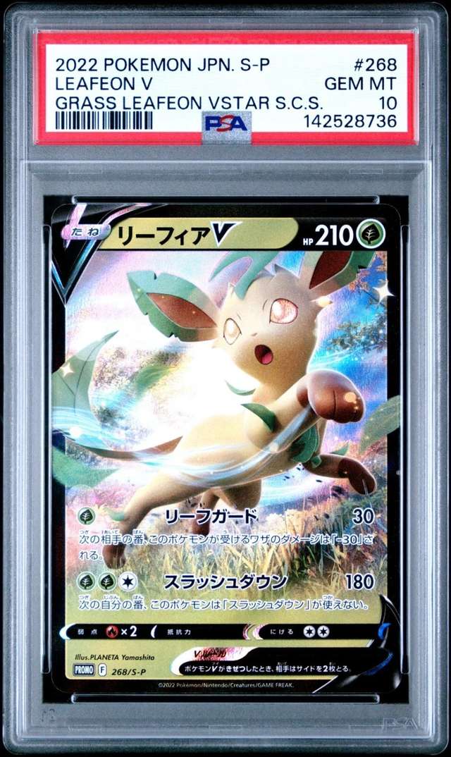 Leafeon V