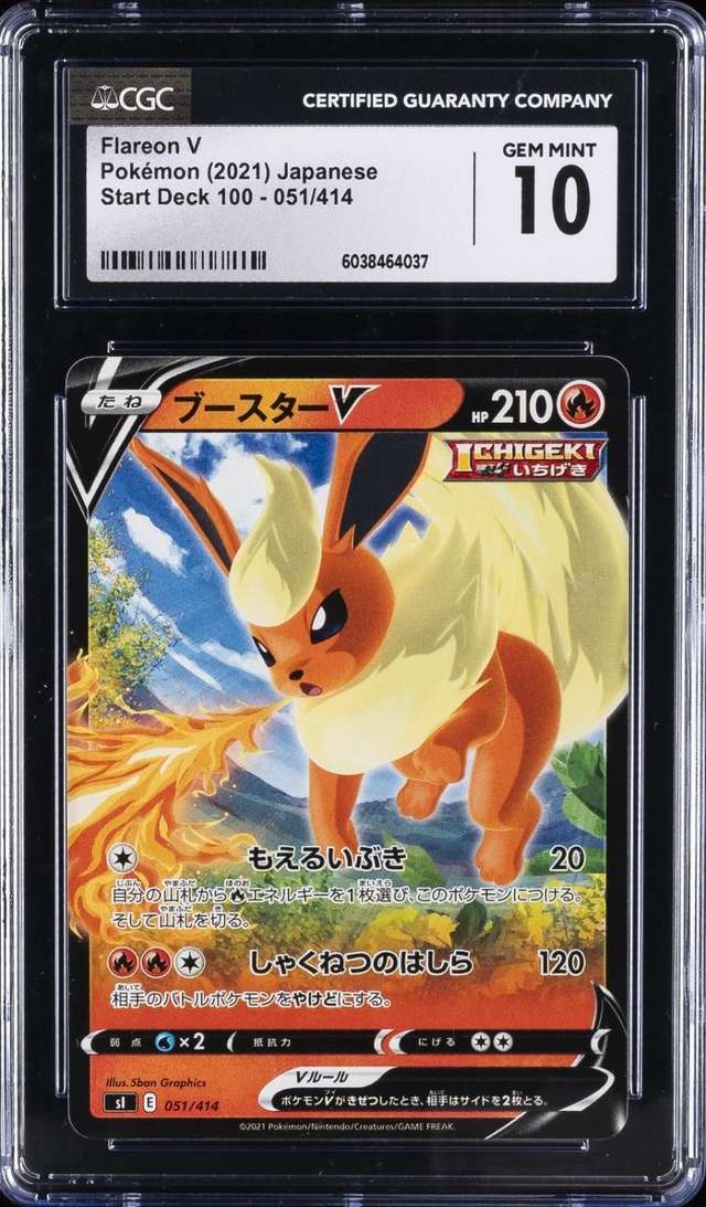 FLAREON V