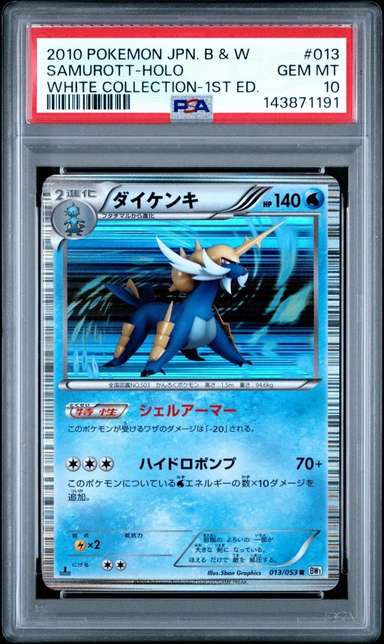 Samurott