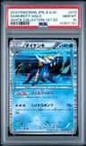 Samurott