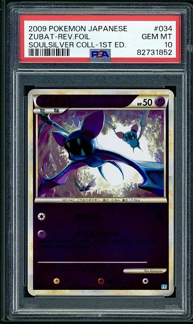 ZUBAT-REV.FOIL
