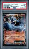 Machamp Ex