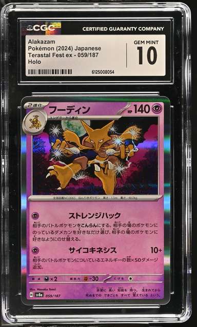 Alakazam