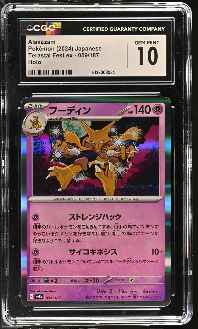 Alakazam