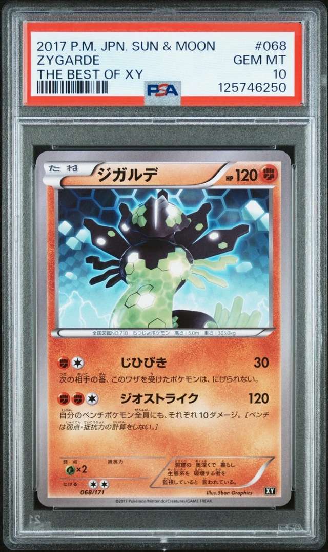 ZYGARDE-REV.FOIL