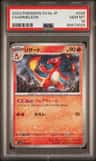 Charmeleon