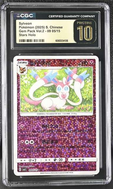 Sylveon