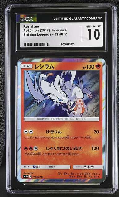 Reshiram