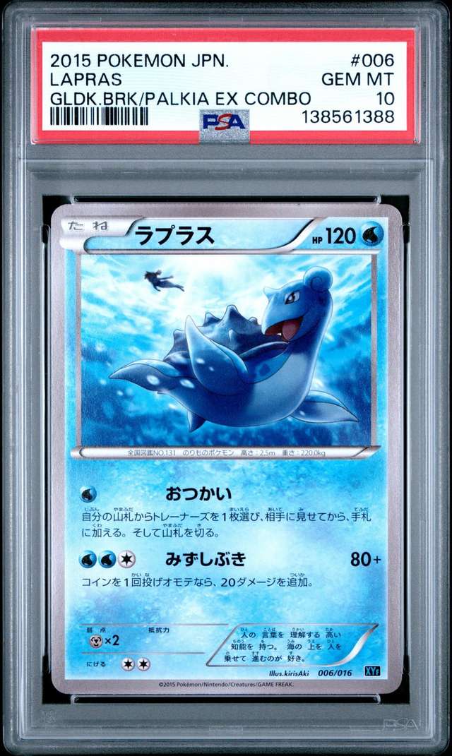 Lapras
