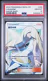 Lusamine