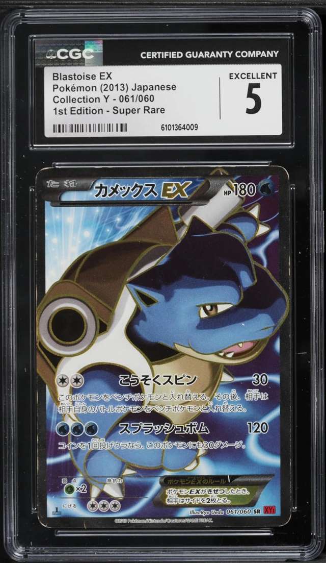 FA/BLASTOISE EX