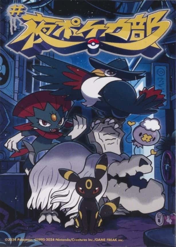 Pokemon Center