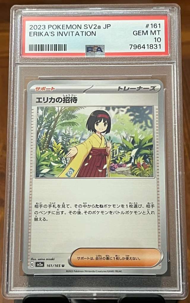 ERIKA'S INVITATION