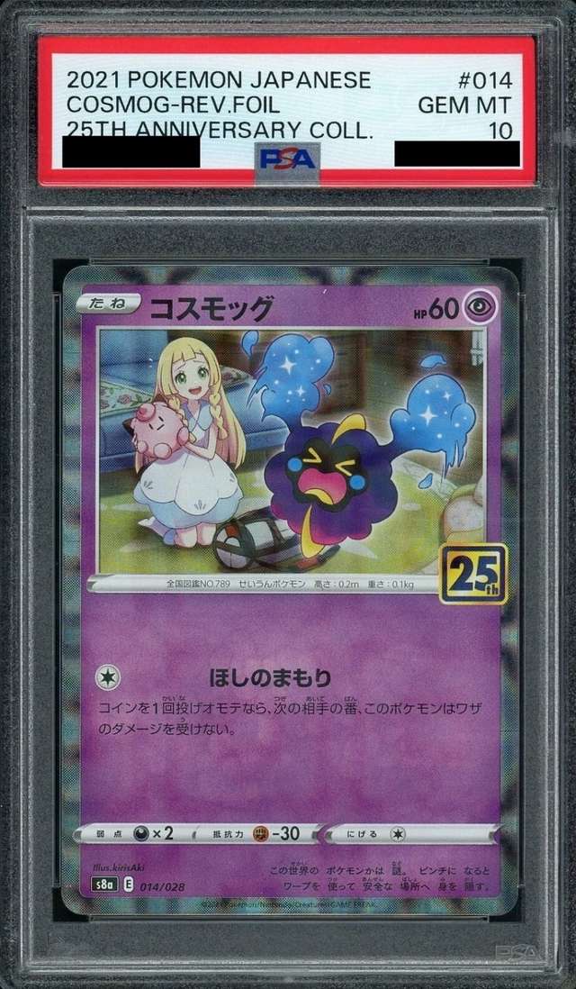 COSMOG-REV.FOIL