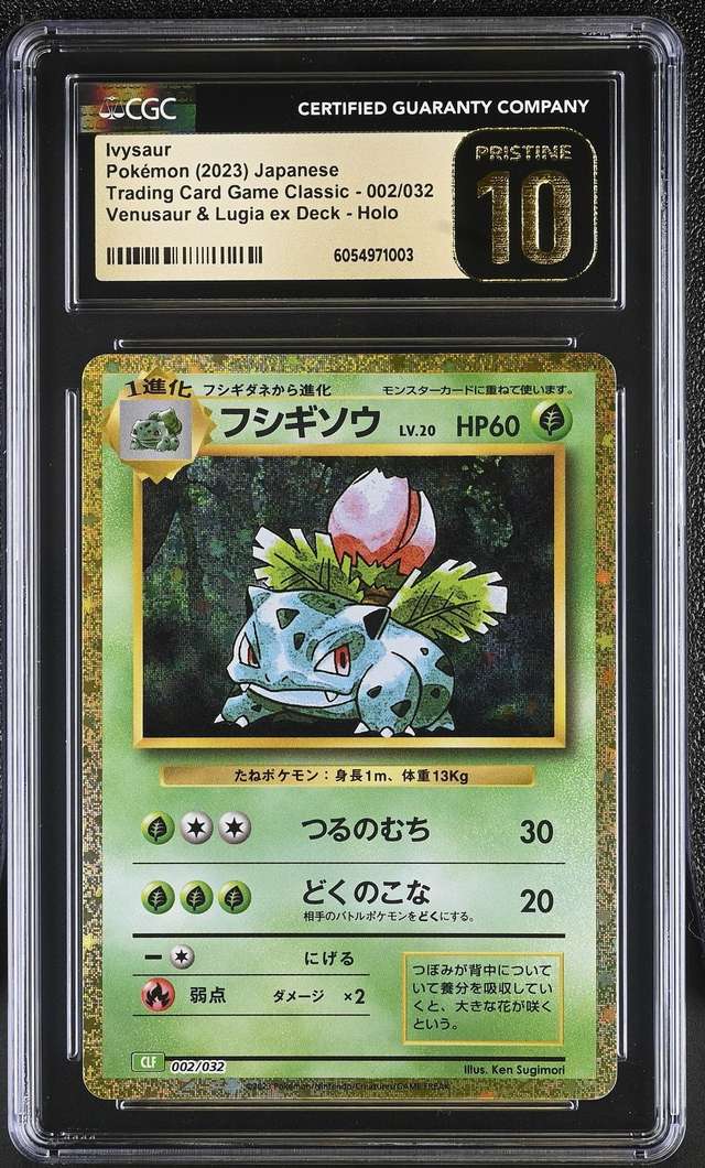 Ivysaur