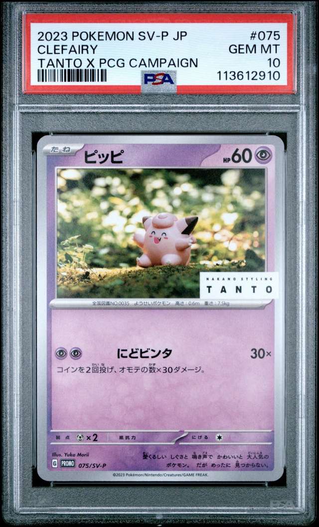 Clefairy