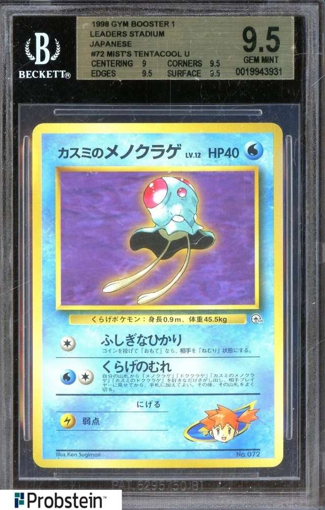 Misty's Tentacool