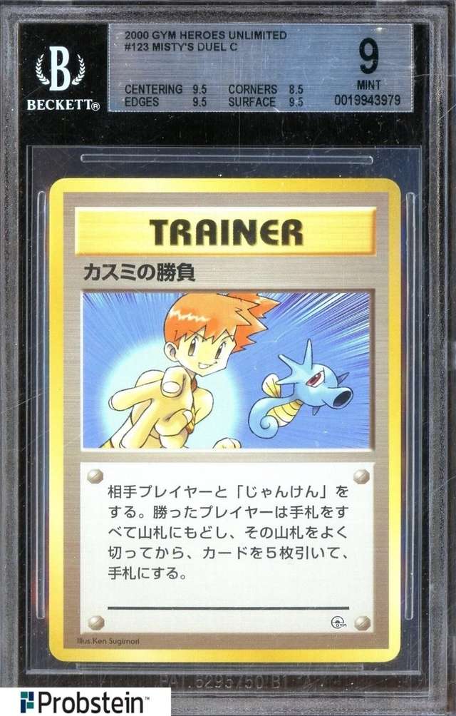 Misty's Duel