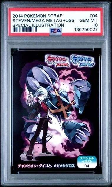 Steven/Mega Metagross