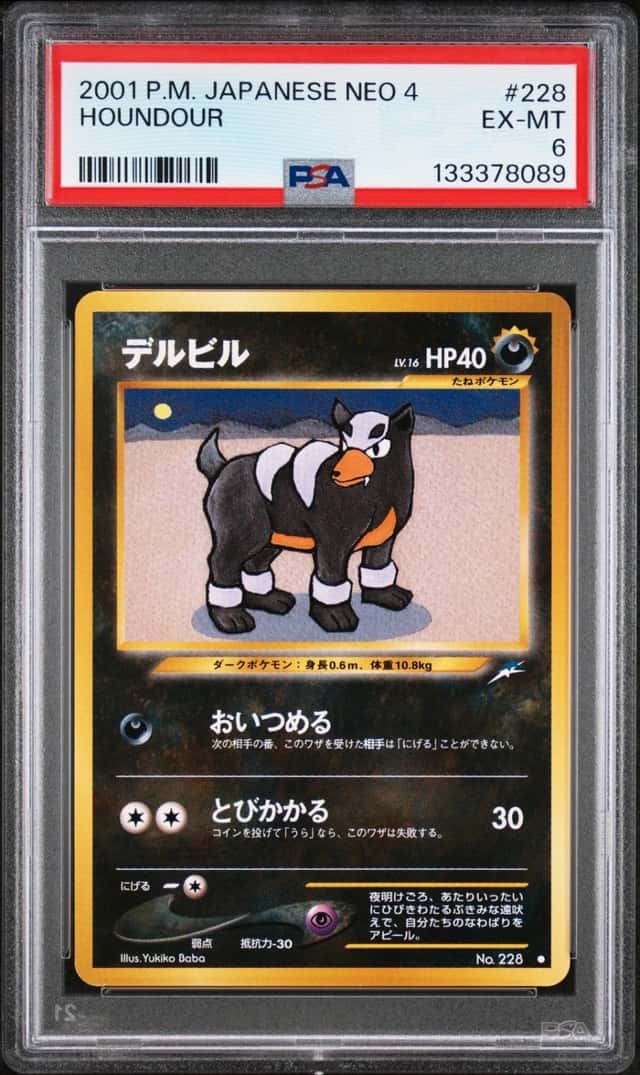 Houndour