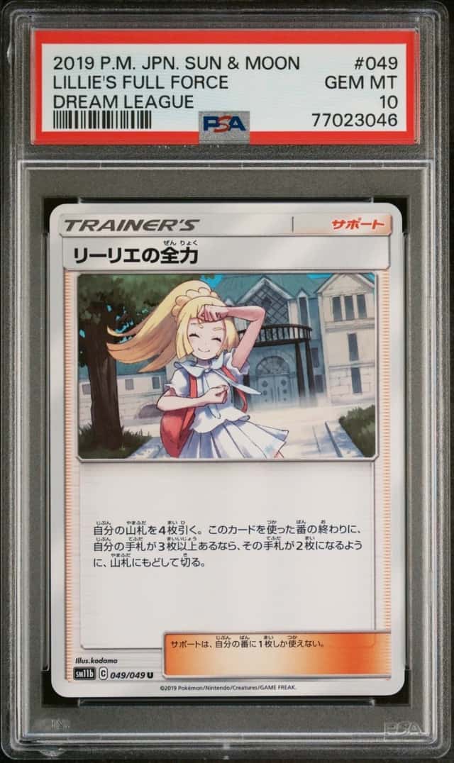 FA/LILLIE'S FL.FORCE