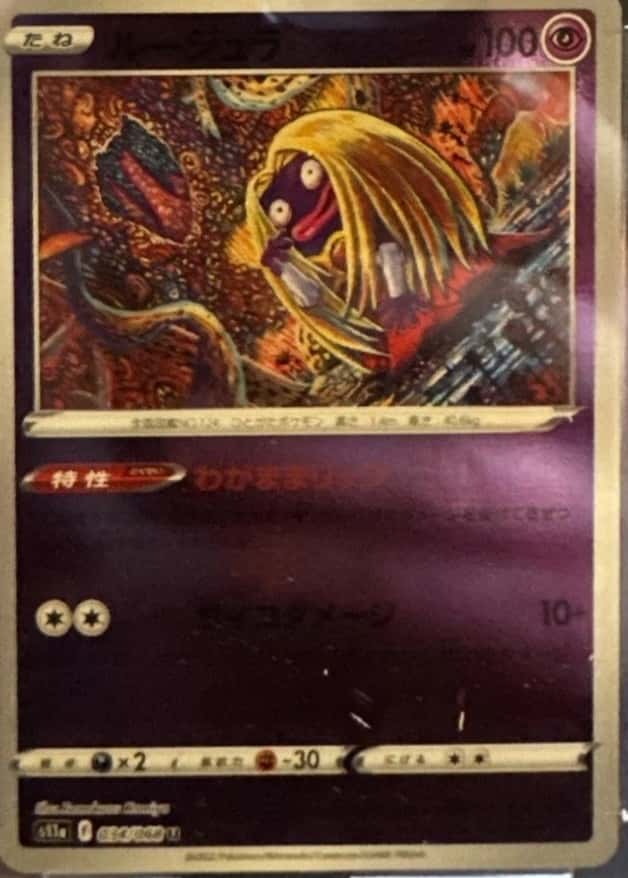 Poke Ball · Reverse Holo